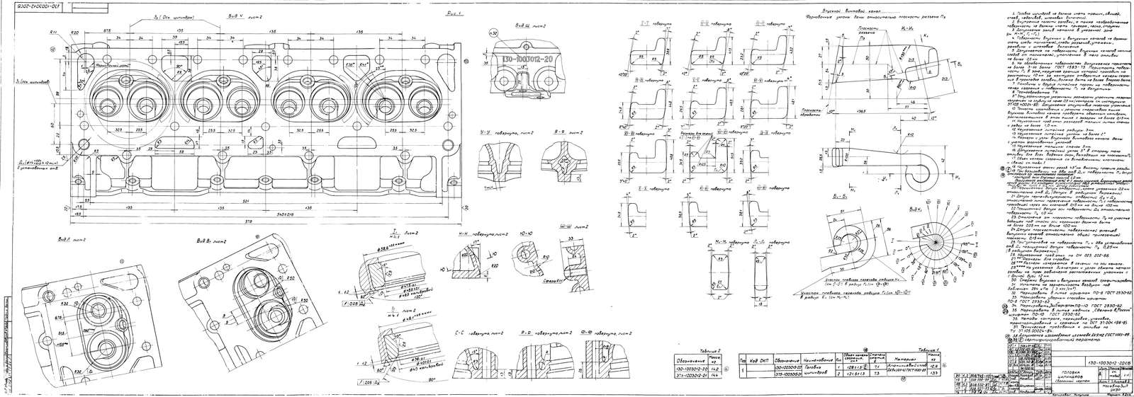 130-1003012-20СБ_P1_A2x4.TIF