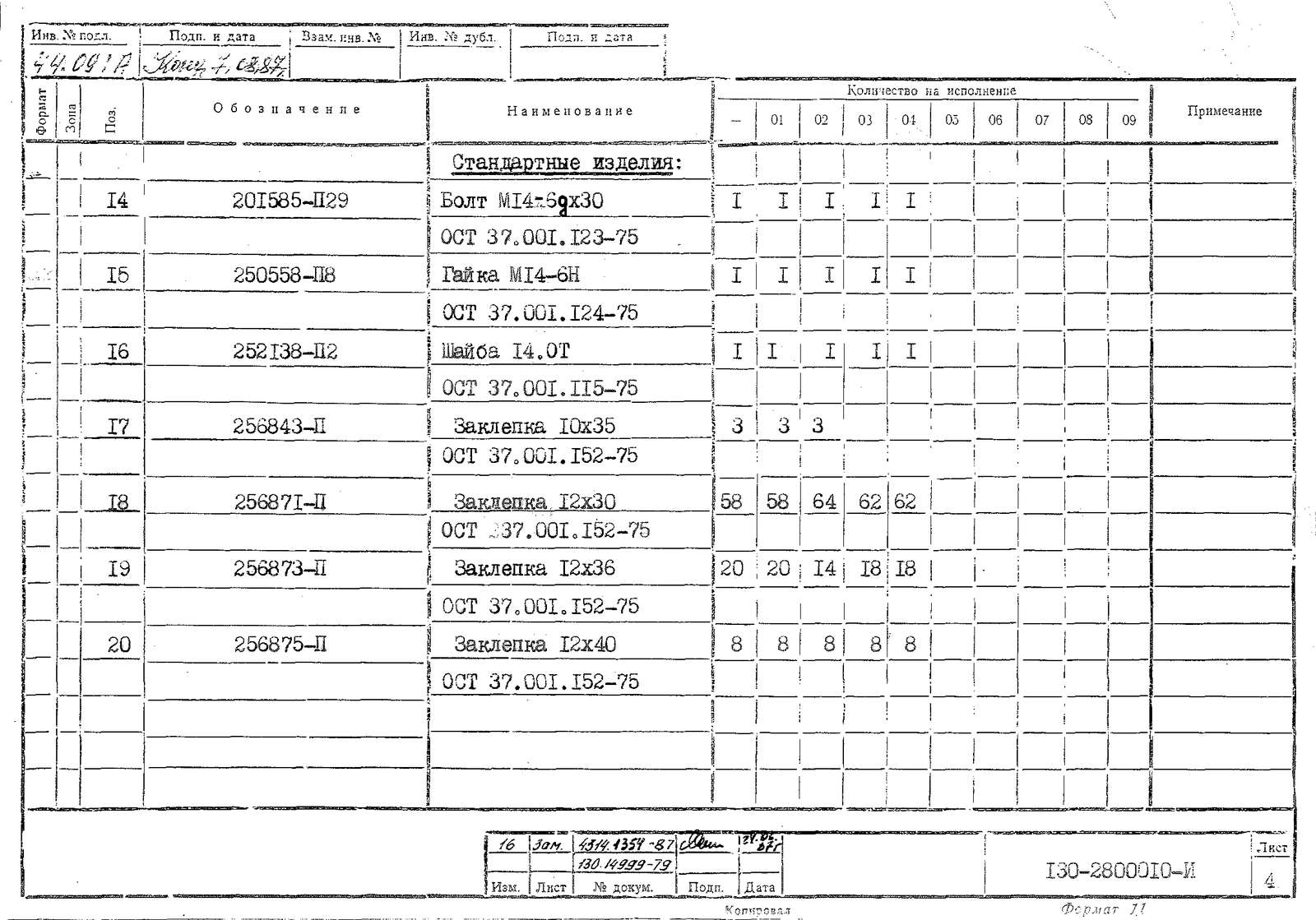 130-2800010-_page_4.png